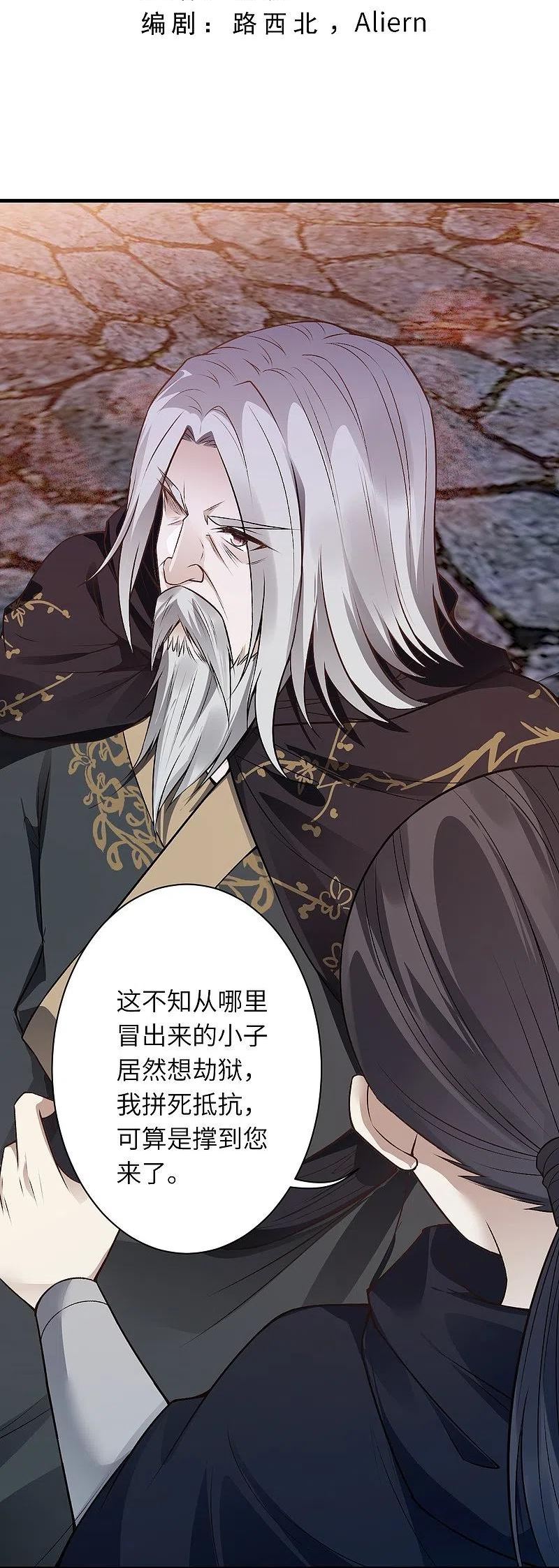 第524话 你们都得死2