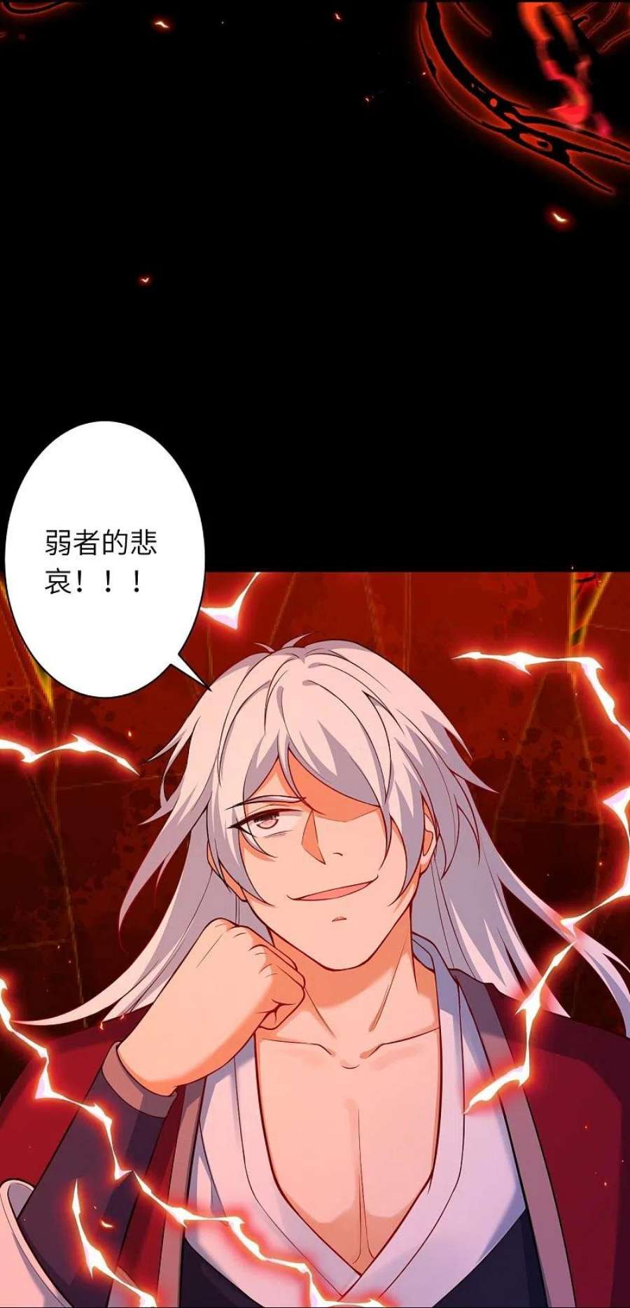 第534话 假的？4
