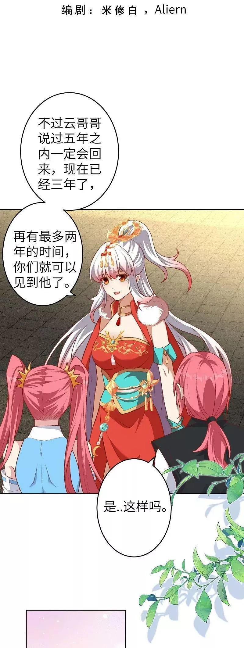 第620话 破境2
