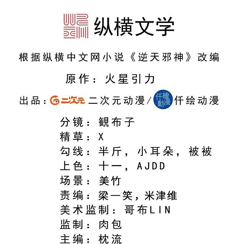 第548话 神界，我来了！1