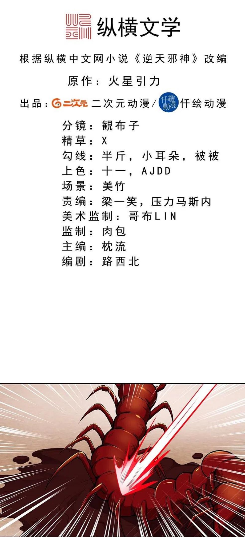 第472话 半年之约1