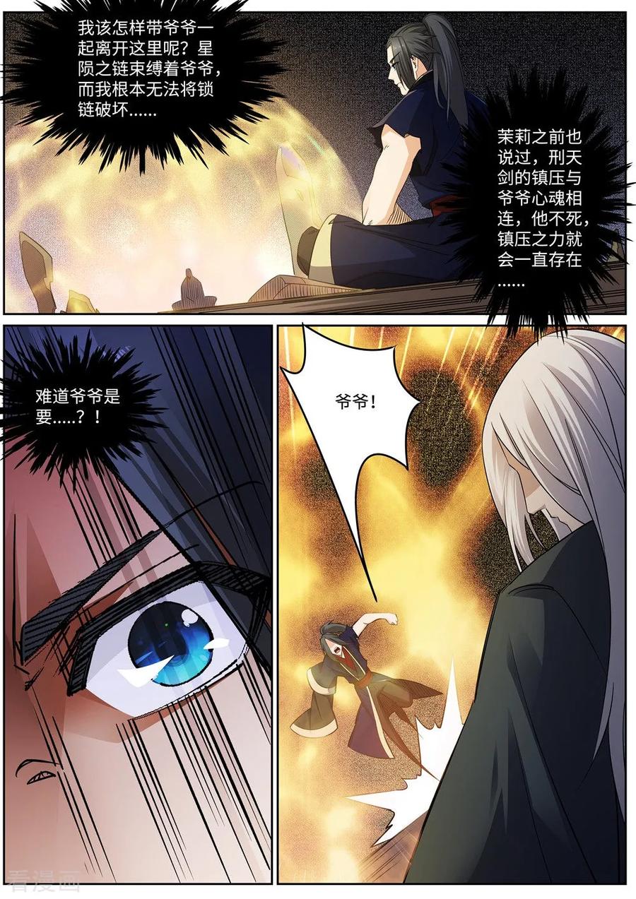 第170话 魂殇3