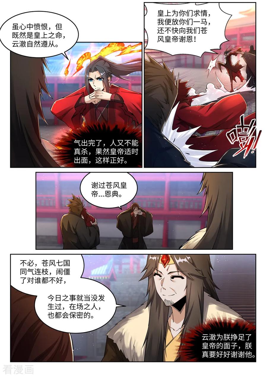第207话 极度威慑3