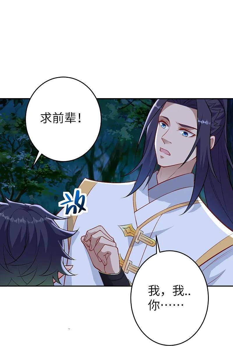 第600话 木灵藏身处4