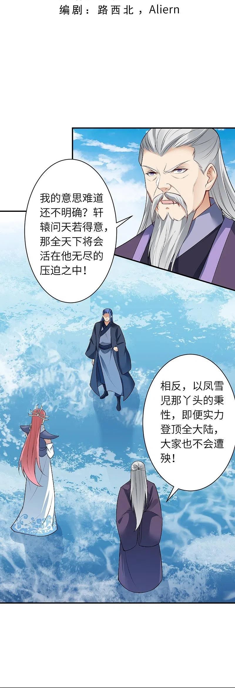 第539话 不与猪狗谈条件2