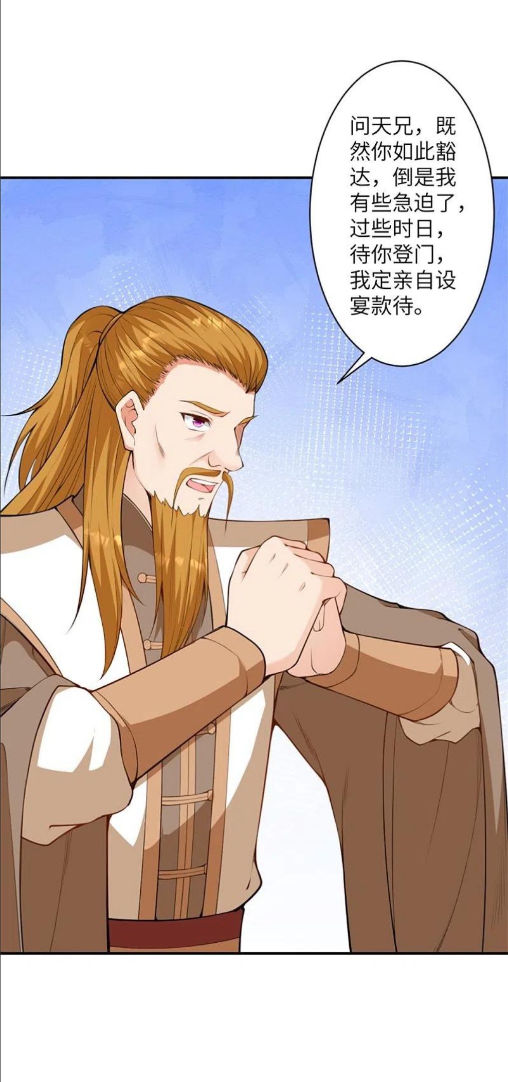 第454话 无念夺魂蛊4