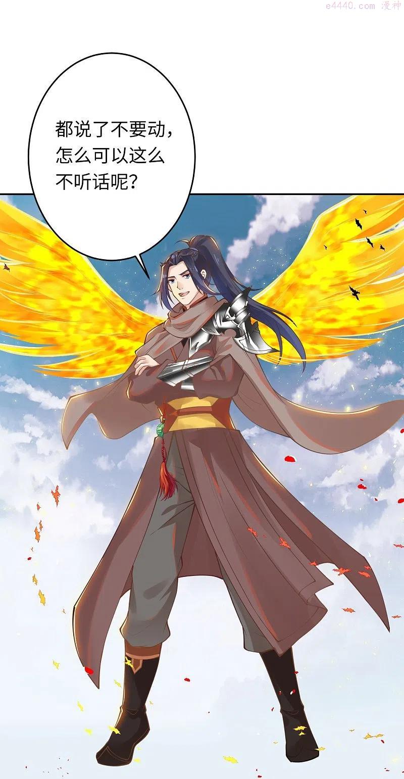 第401话 大魔头云澈2