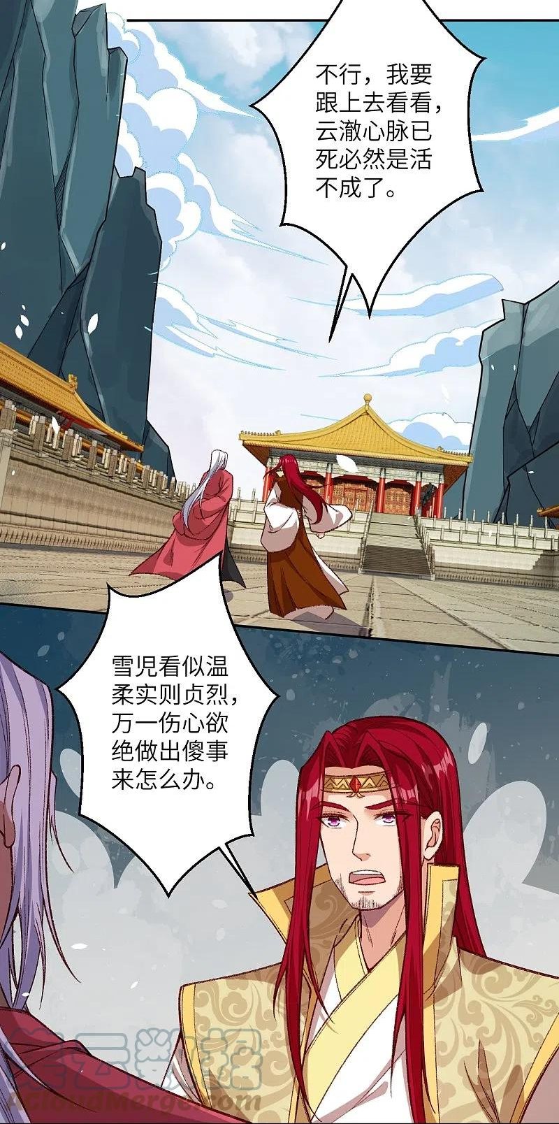 第493话 大义灭亲3