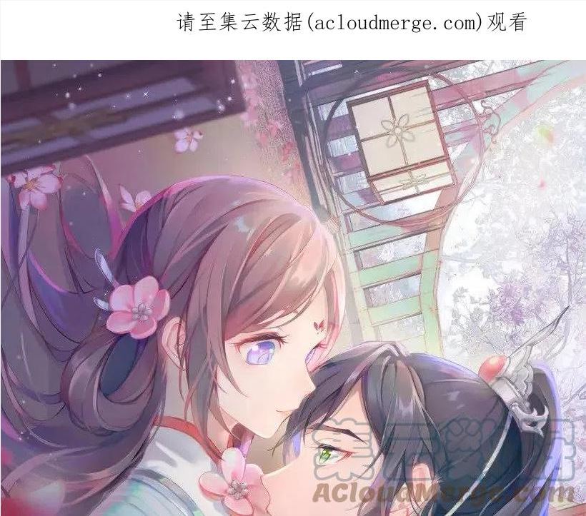 第86话 及笄礼中毒事件0