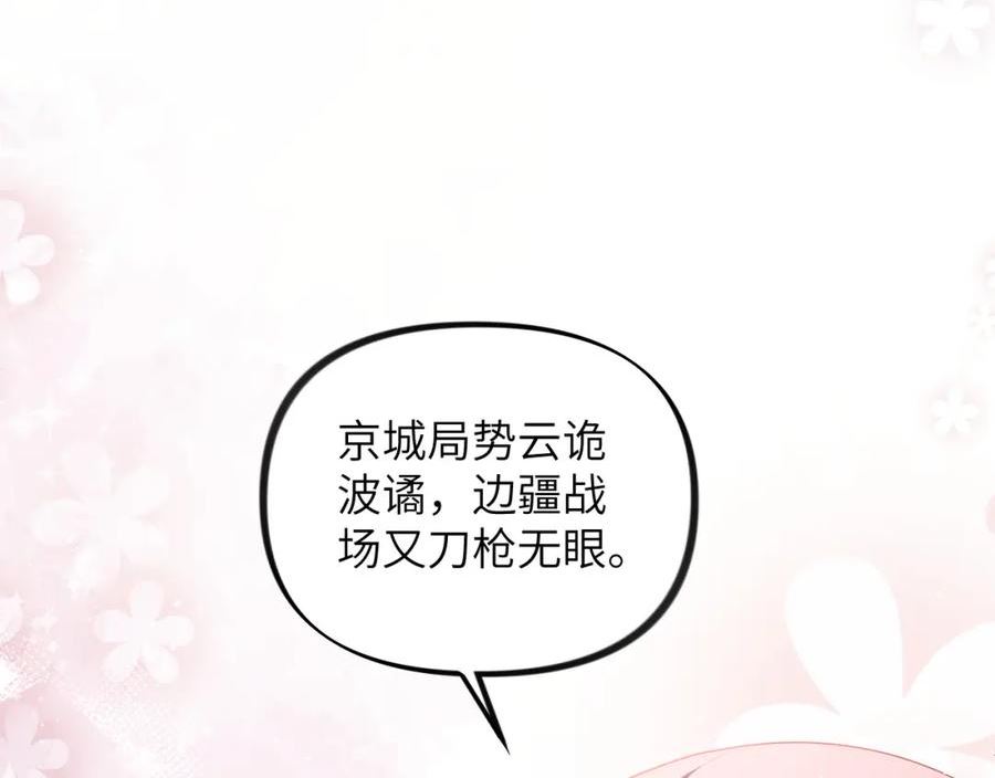 第121话 强势宣誓3