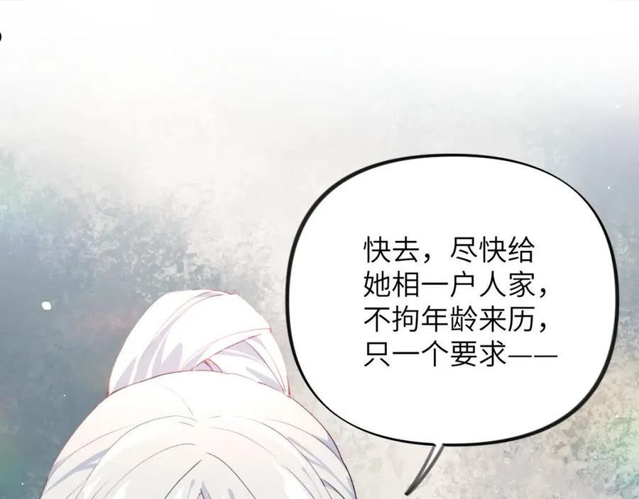 第90话 虞妙琪的白日梦4