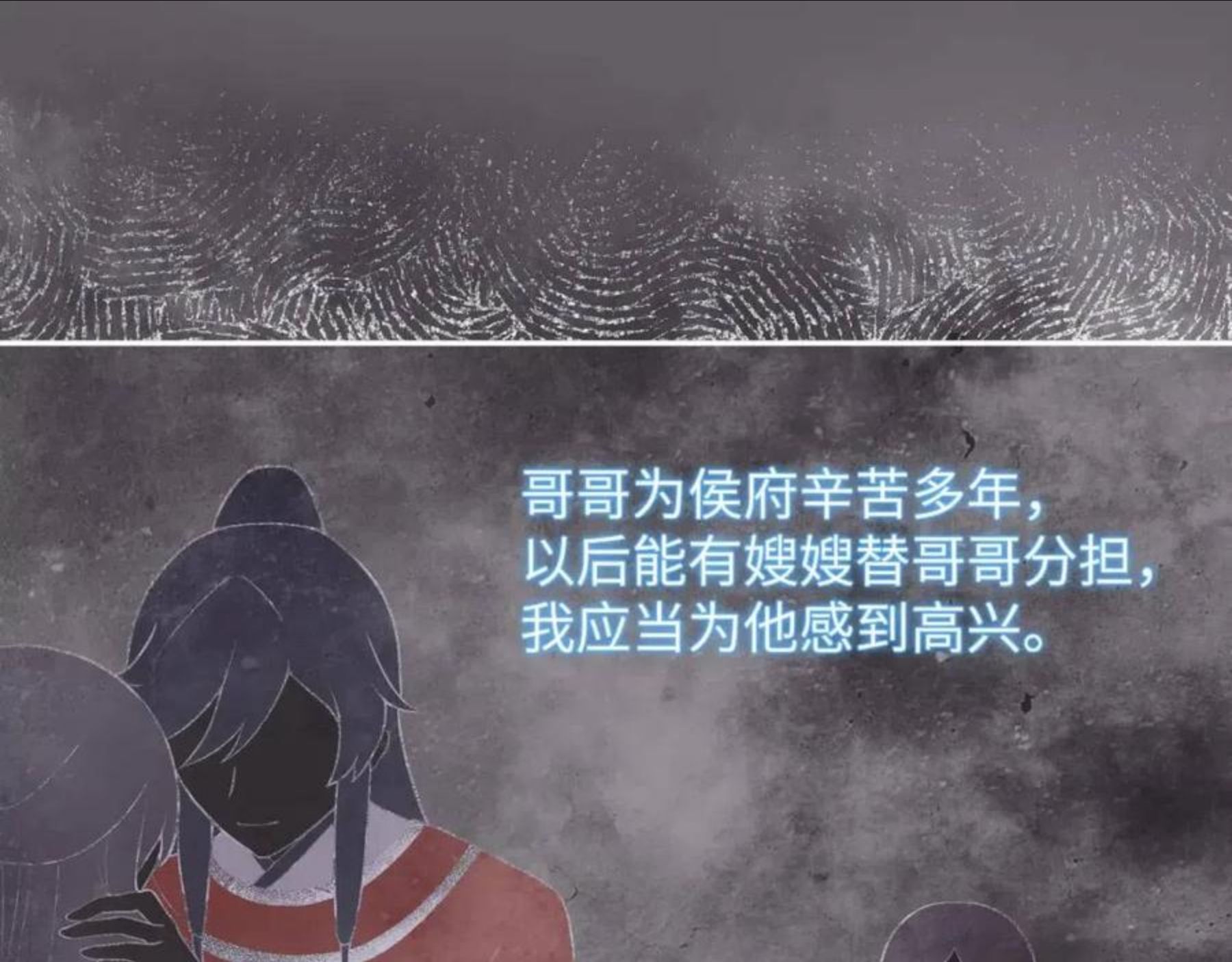 第50话 哥哥是我一个人的2