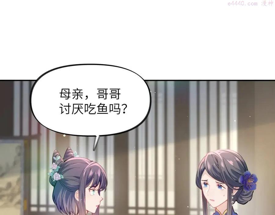 弟44话 宅斗序幕拉开4