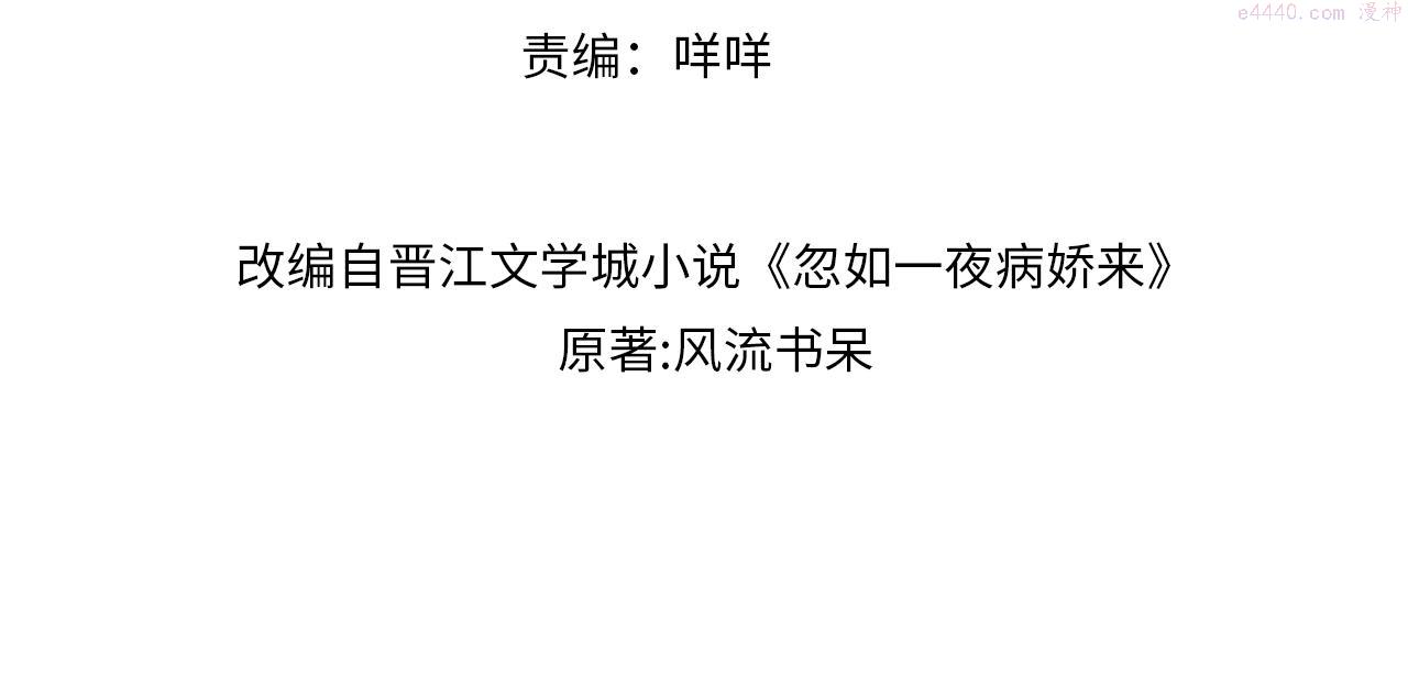 第139话 婚后生活3