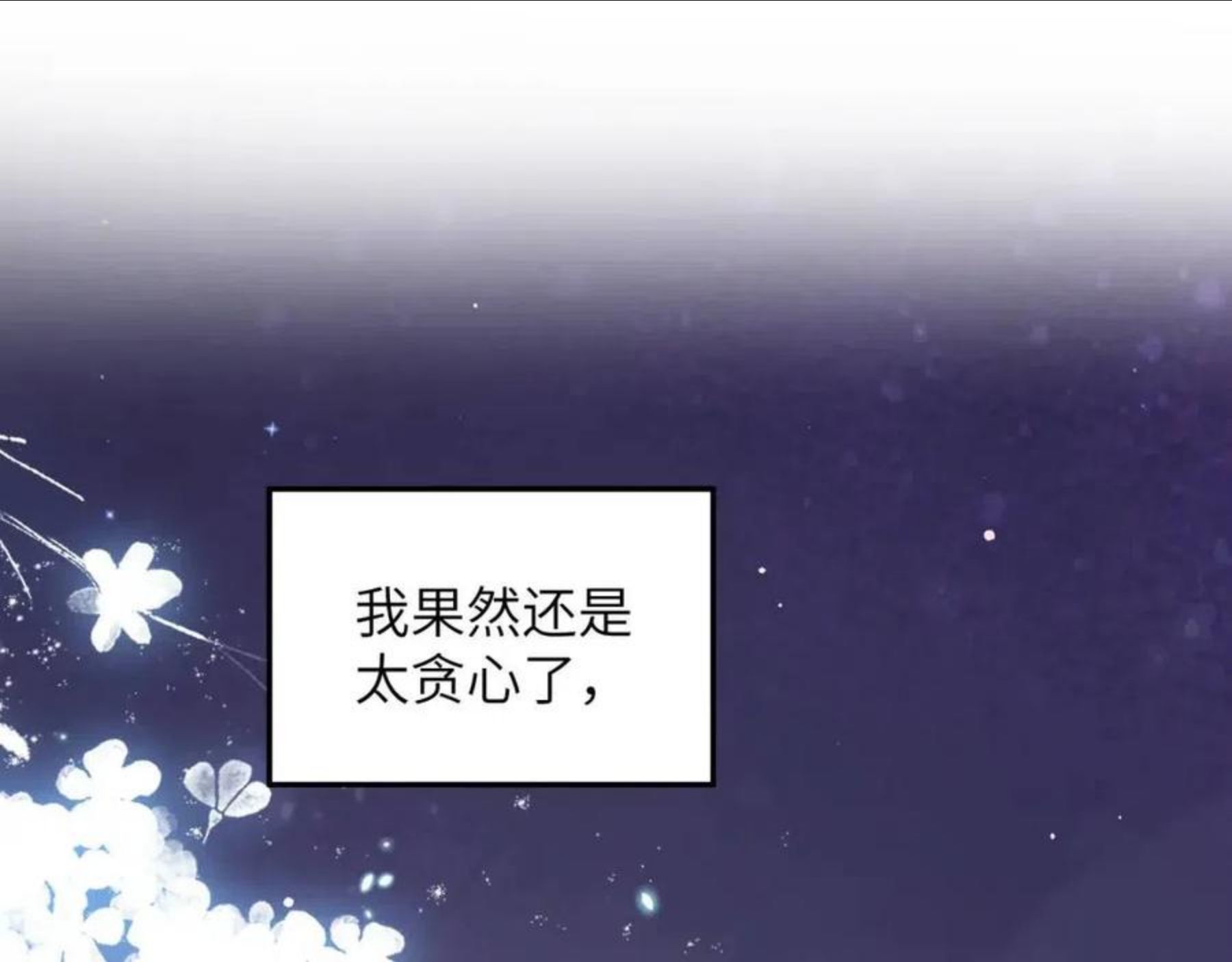 第50话 哥哥是我一个人的0