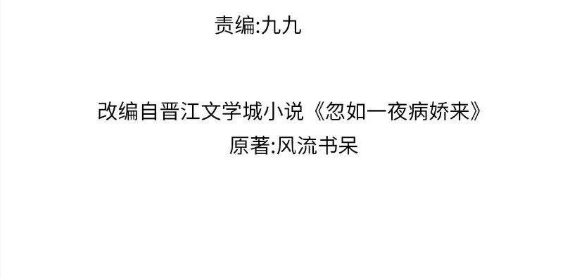 第106话 求签3