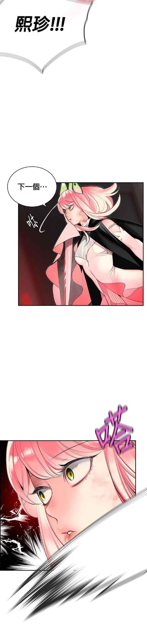 丛林果汁~漫画,第57话5图