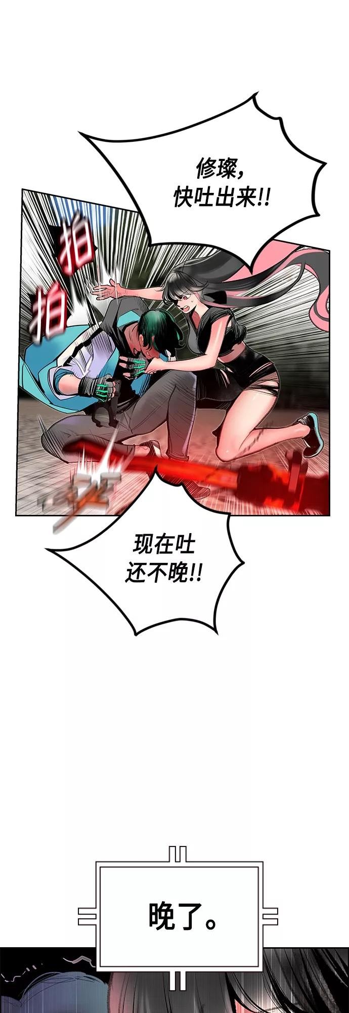 第80话4