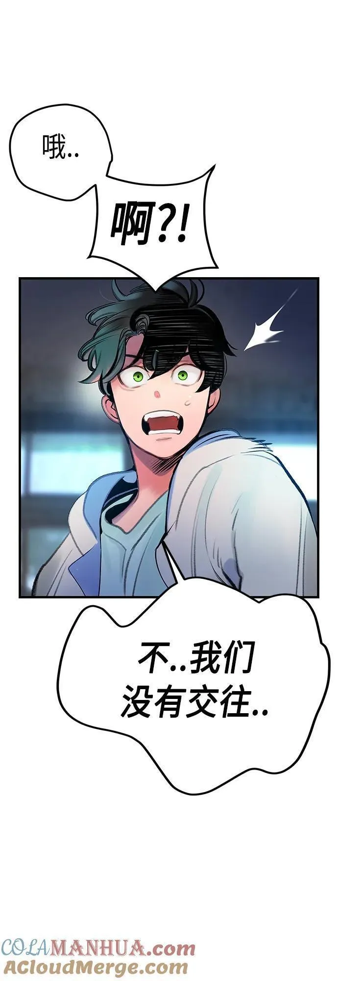 丛林果汁~漫画,第2季 第4话5图