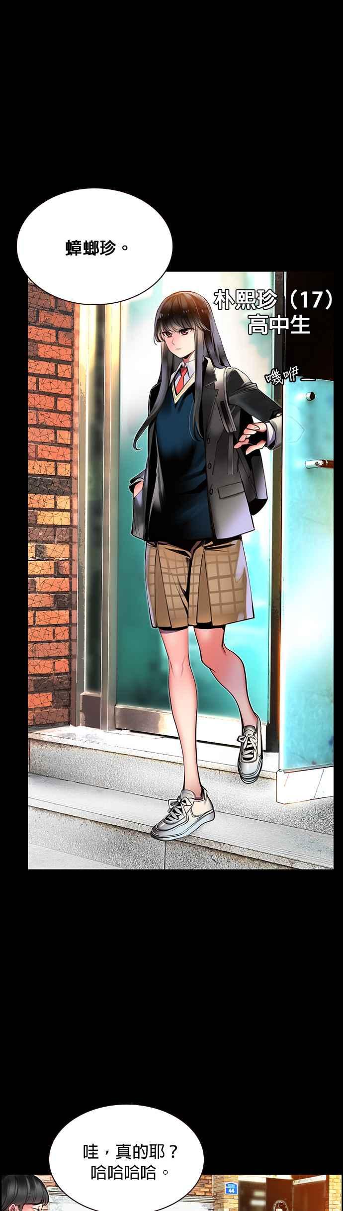 丛林果汁~漫画,第15话5图
