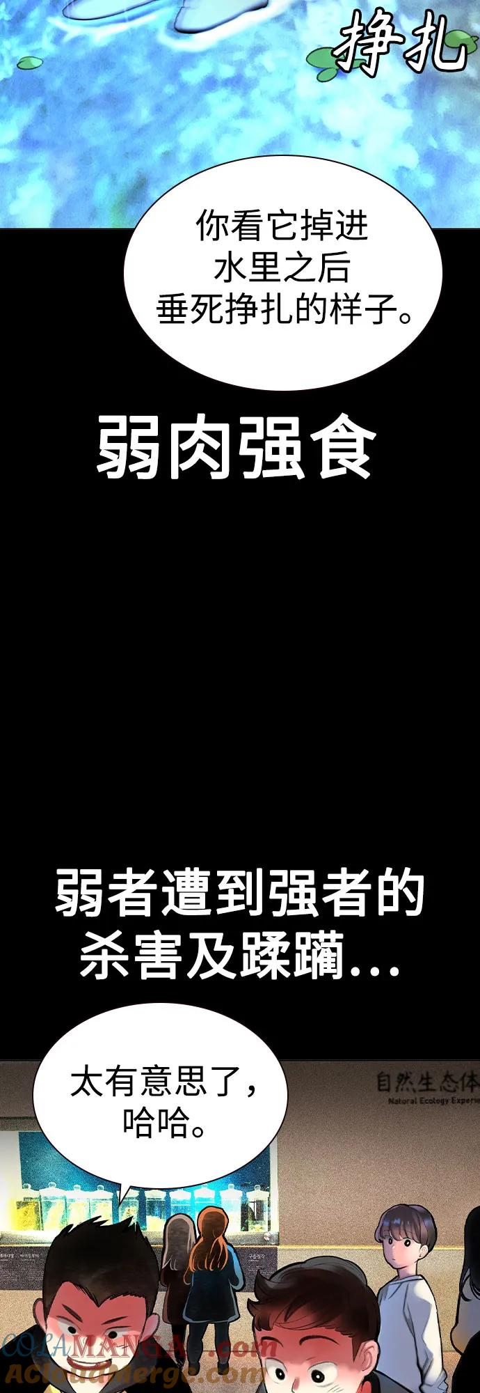 丛林果汁~漫画,第2季 第55话2图