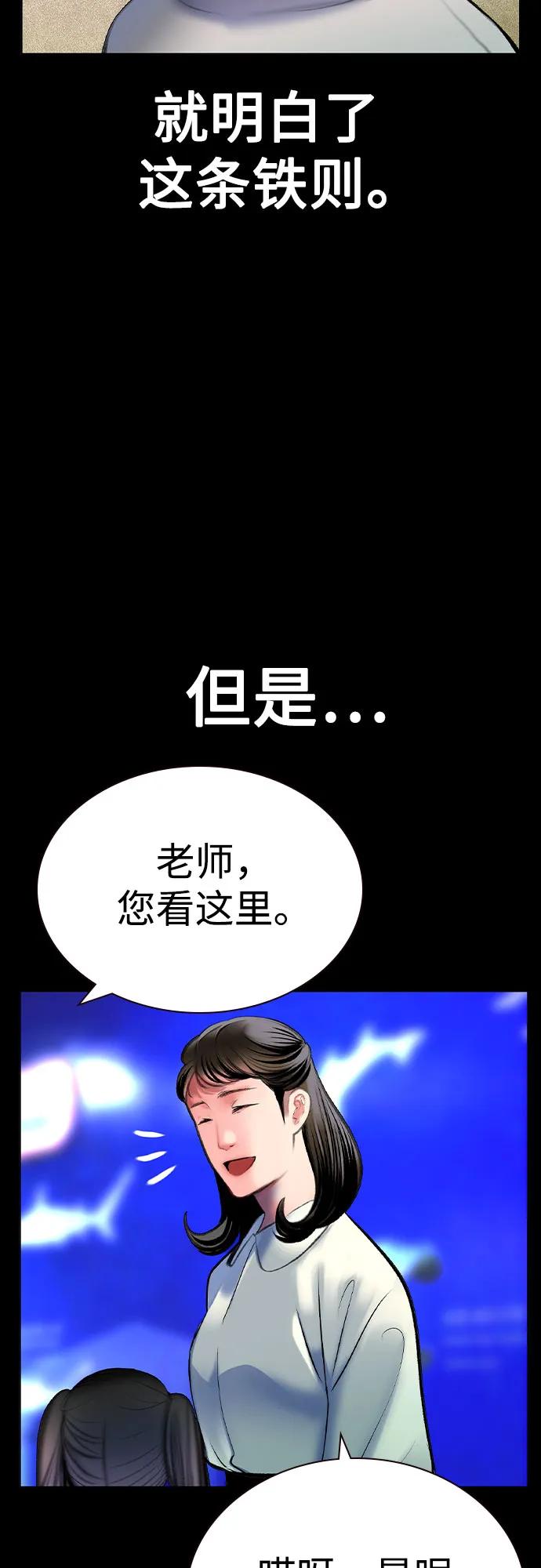 丛林果汁~漫画,第2季 第55话4图
