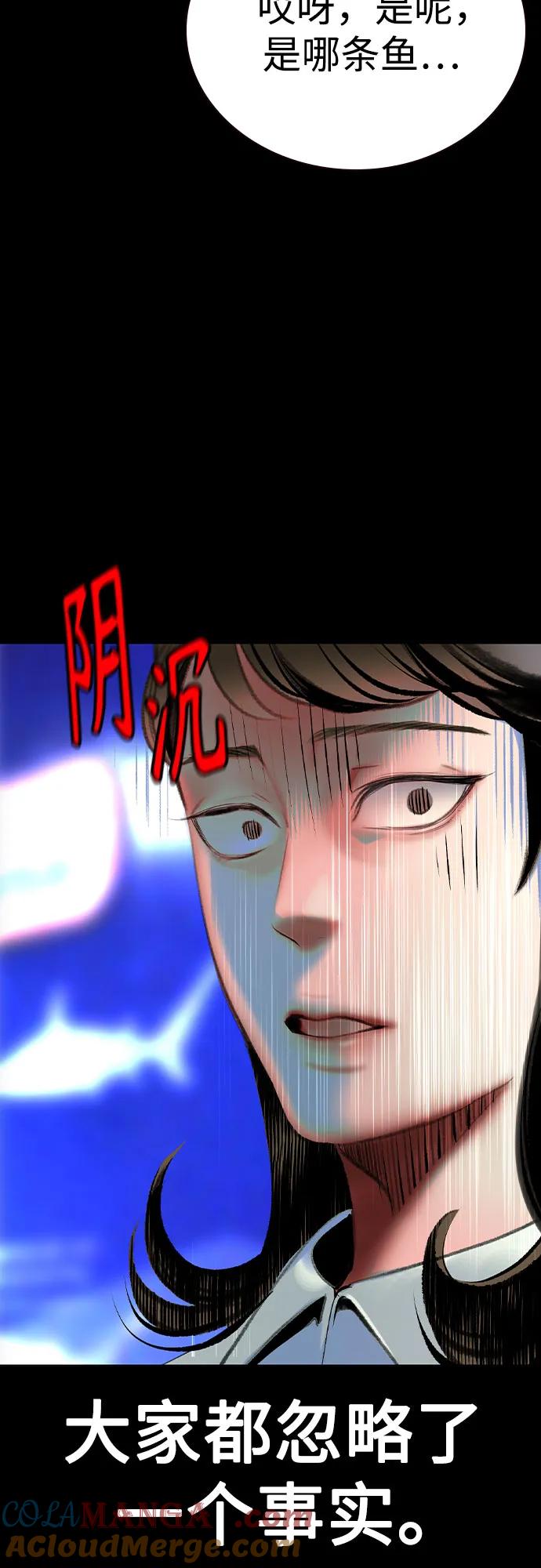 丛林果汁~漫画,第2季 第55话5图