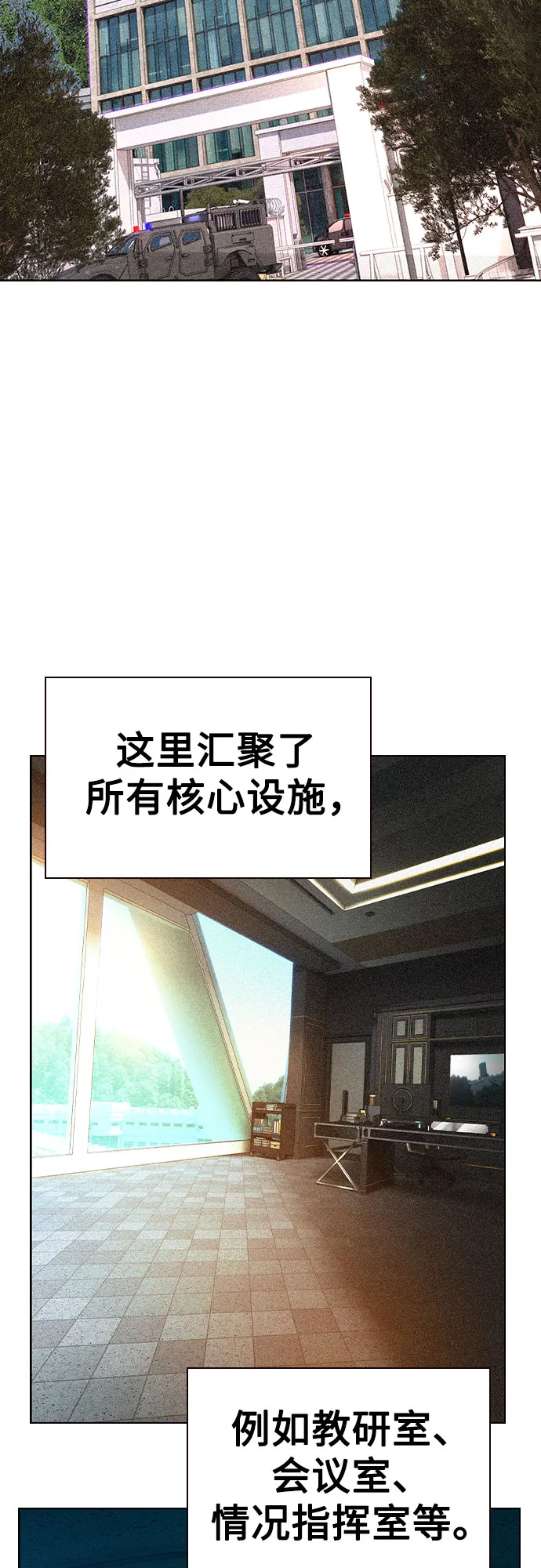 第2季 第38话2