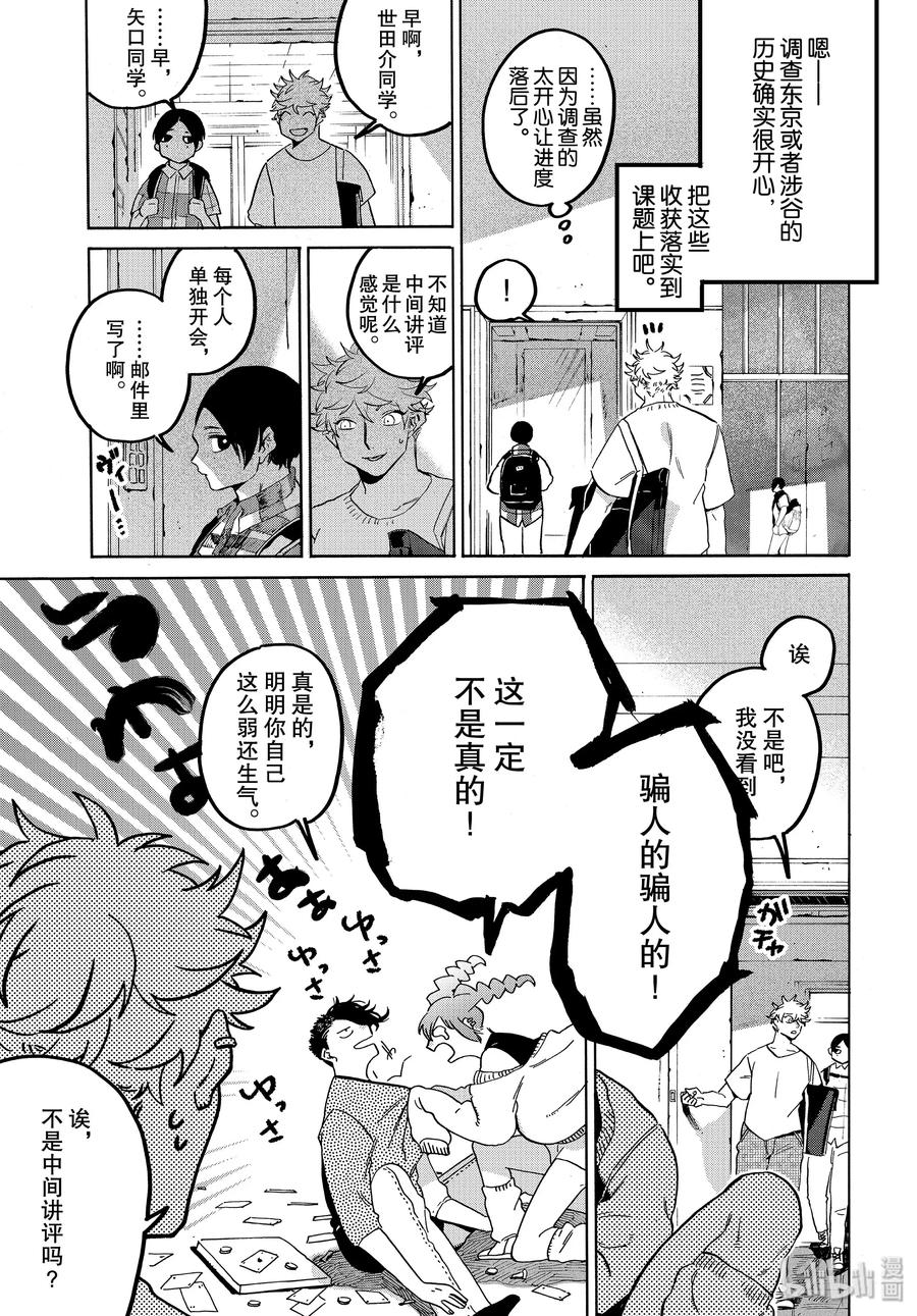31 涉谷不是一天建成的4