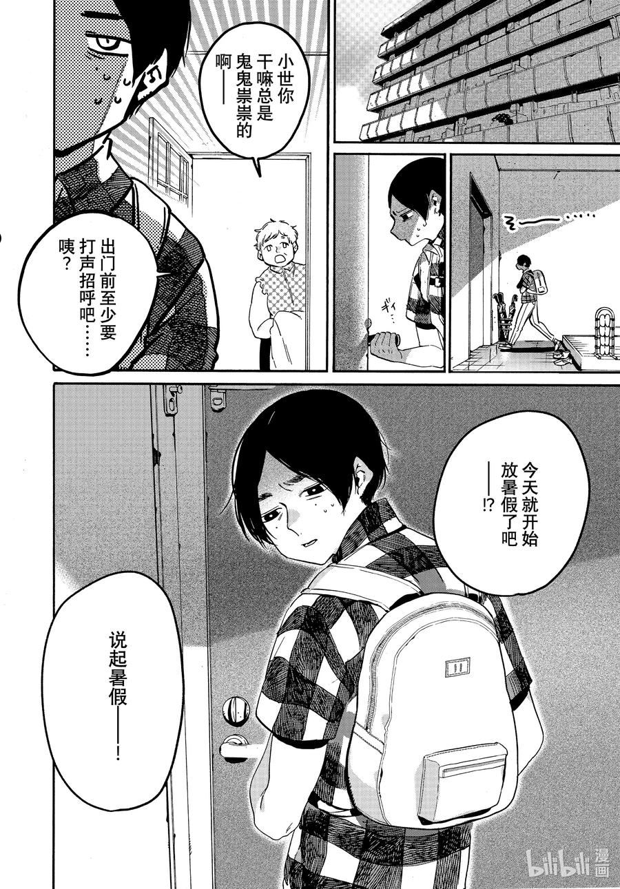 55 暑假（全年龄版）①1