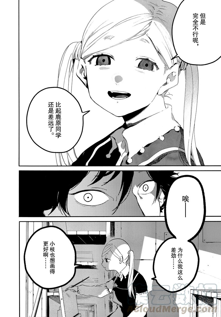 47 颤抖的笔尖3
