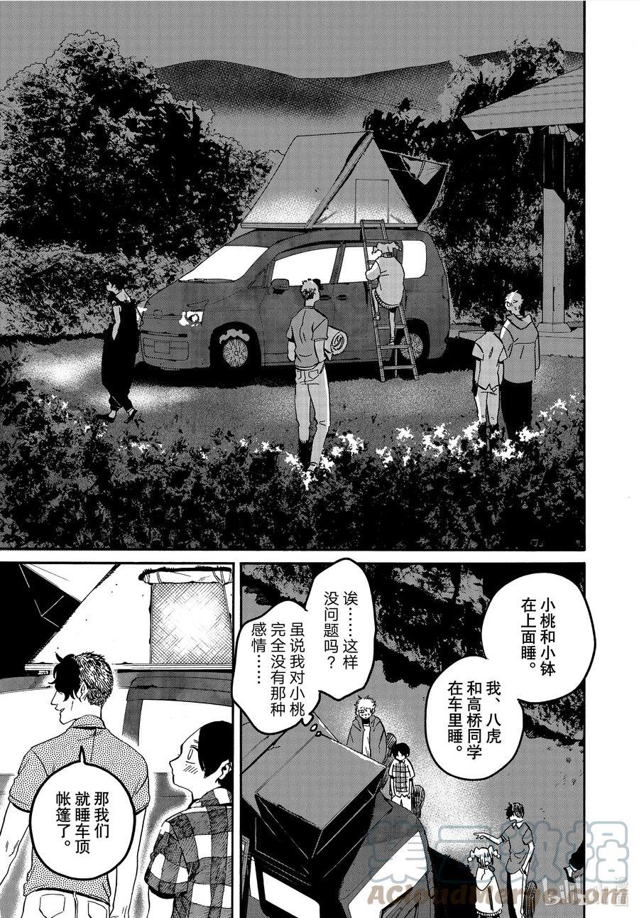 55 暑假（全年龄版）①4