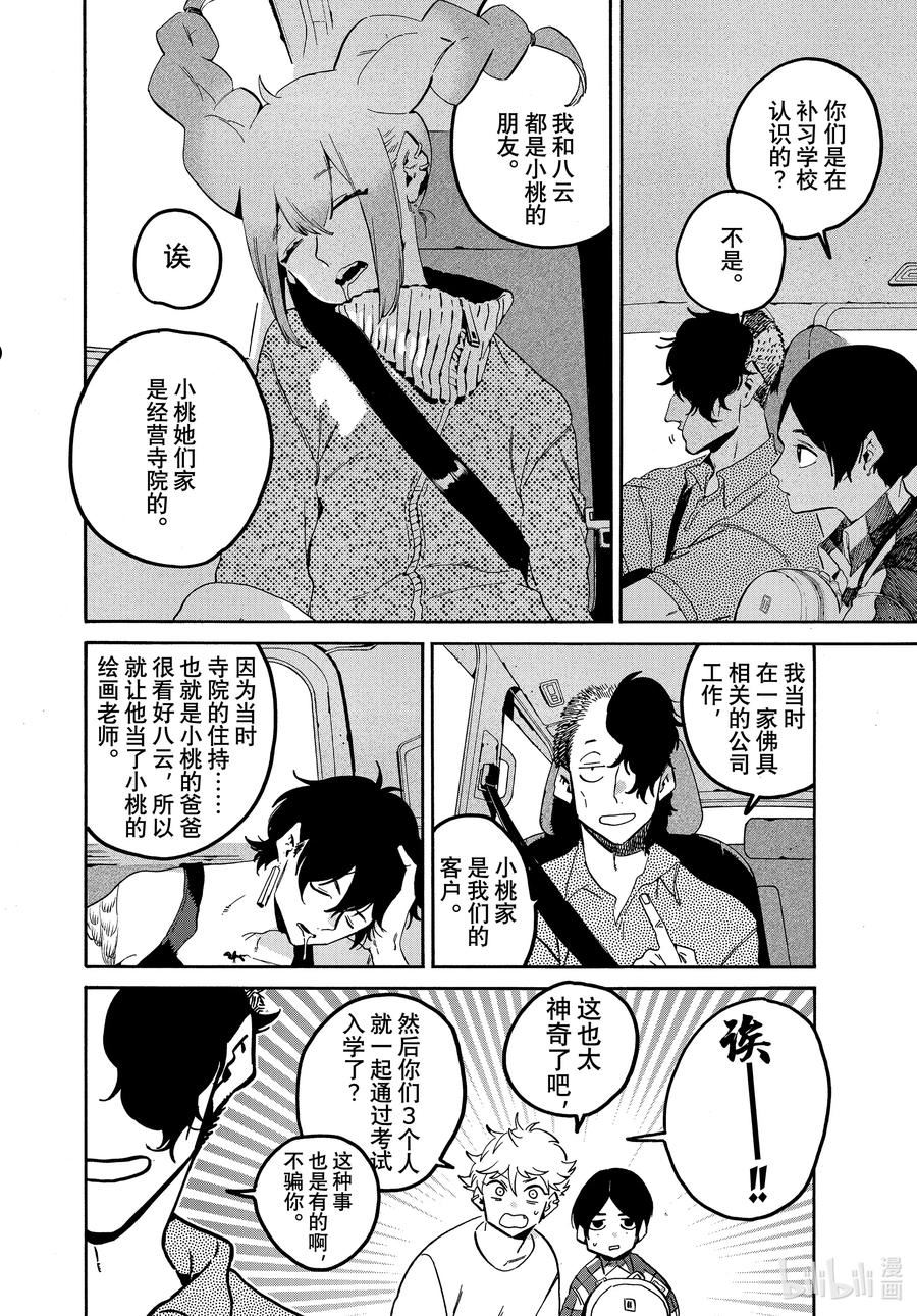55 暑假（全年龄版）①1
