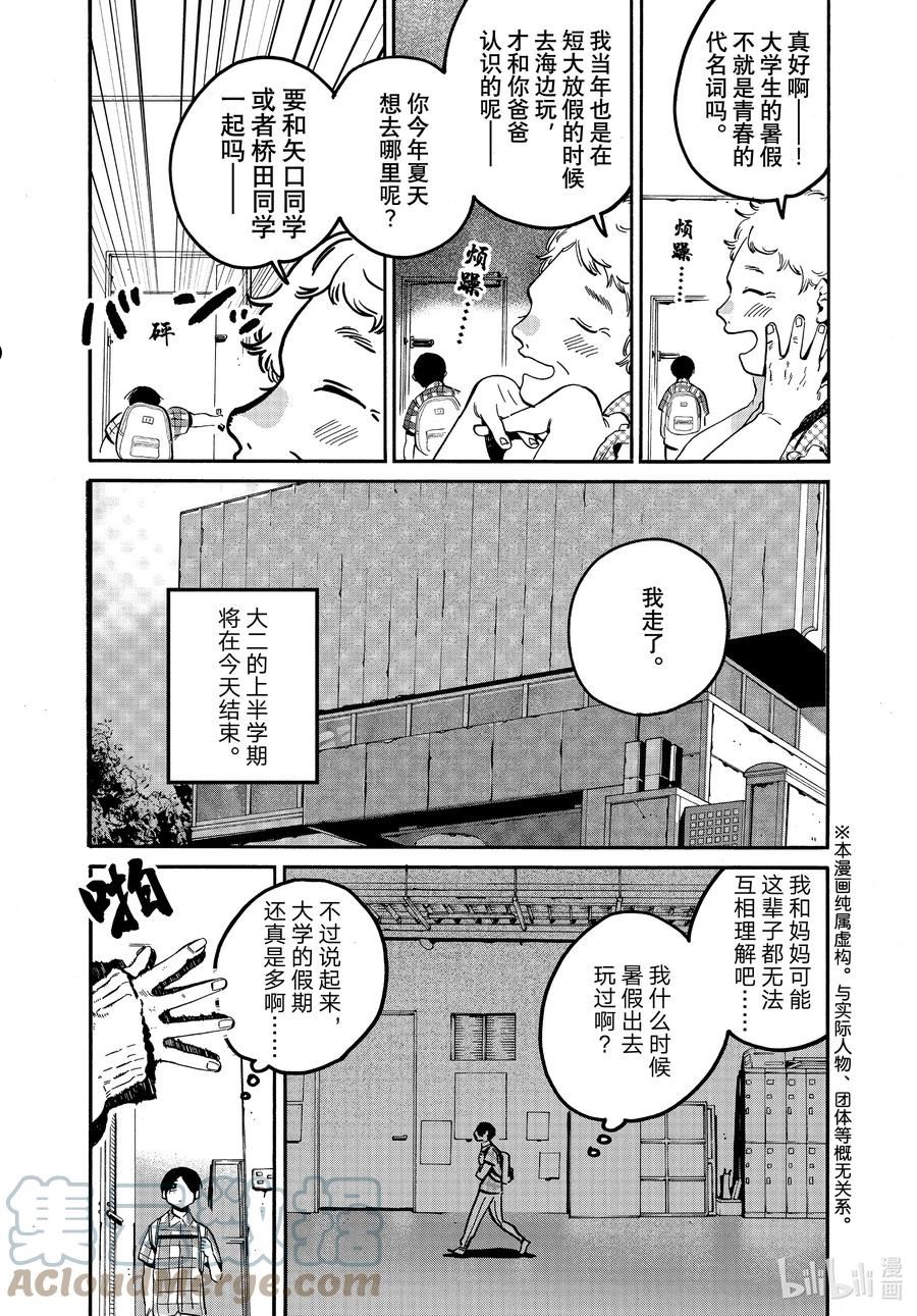 55 暑假（全年龄版）①2