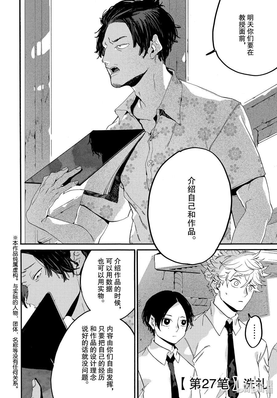 27 洗礼1