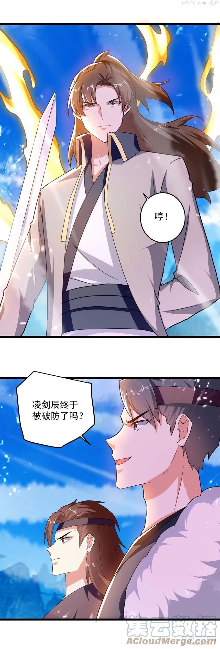第235话 清风白电2