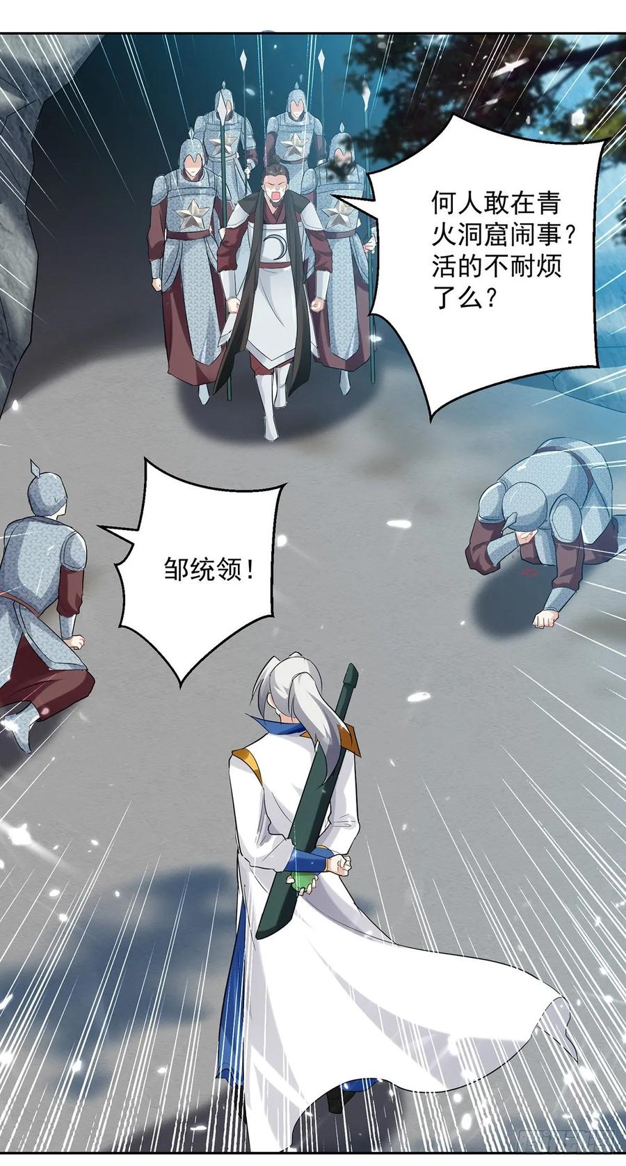 第105话 进洞窟4