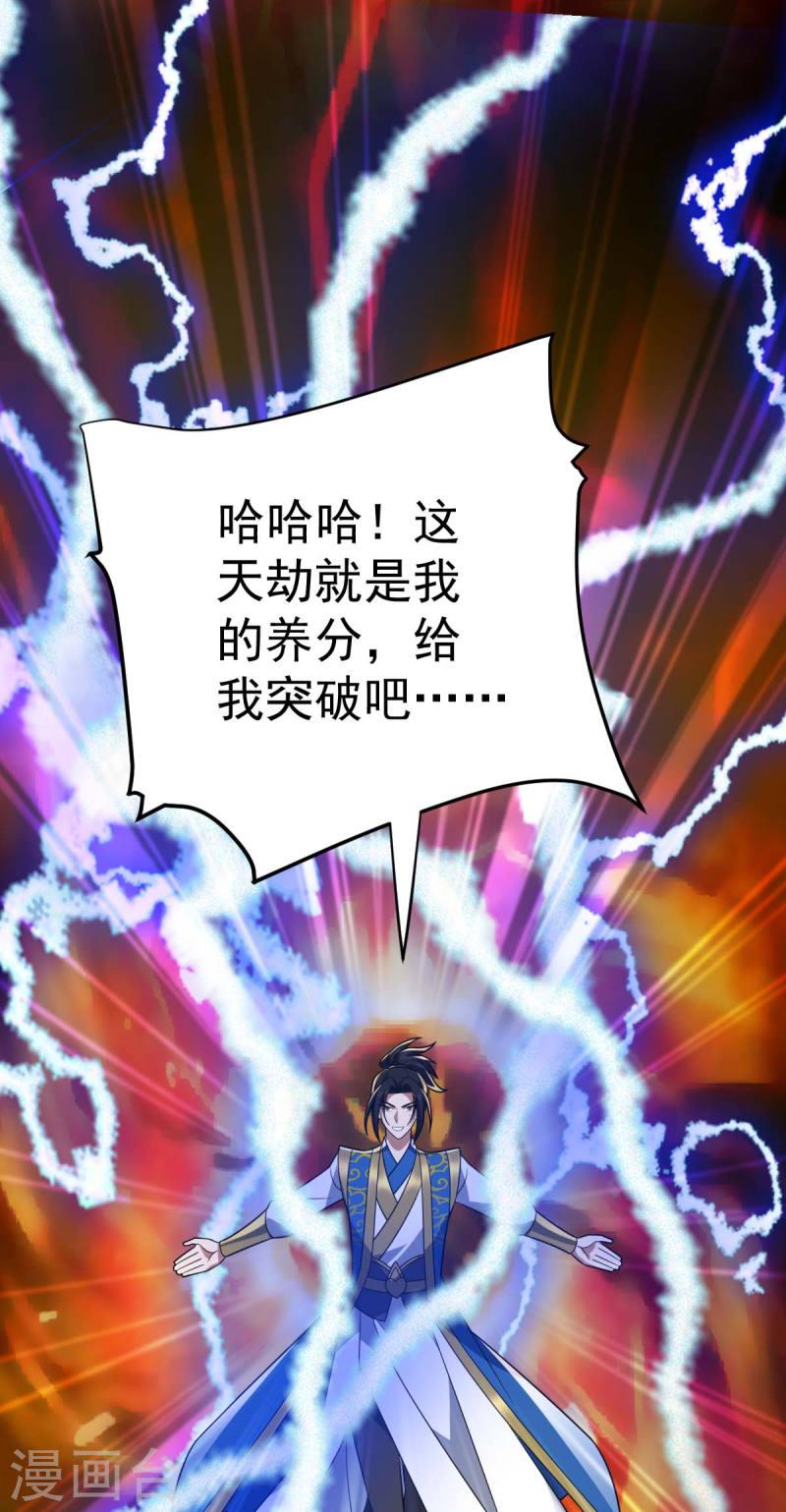 第319话 接连突破0
