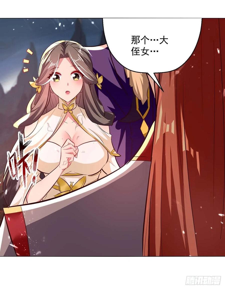 195话 讨要炼化之法1