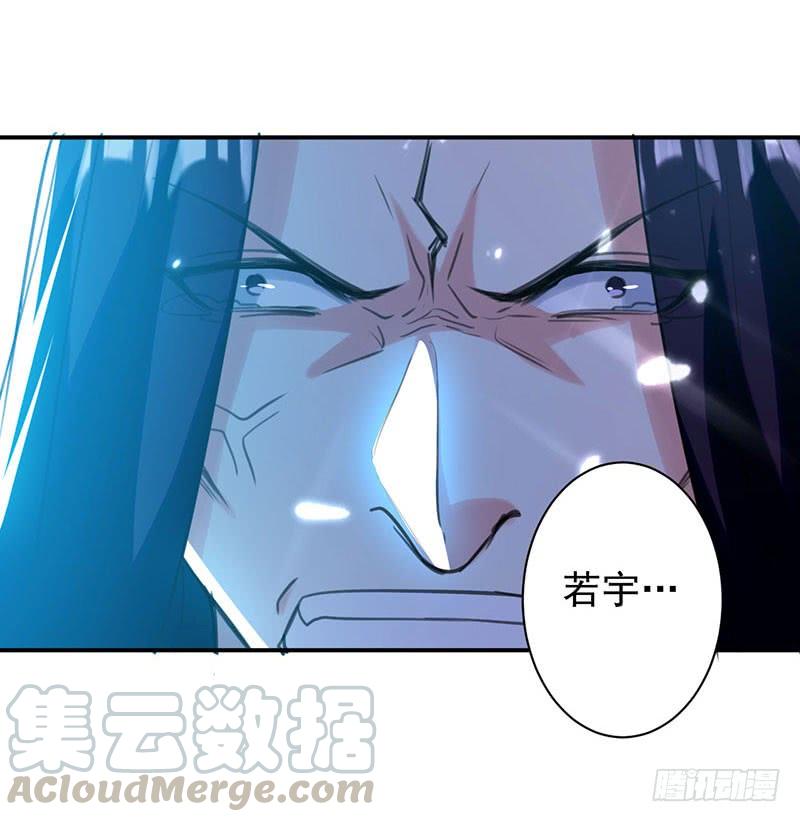凌天神帝~漫画,第12话 积灵宝玉5图