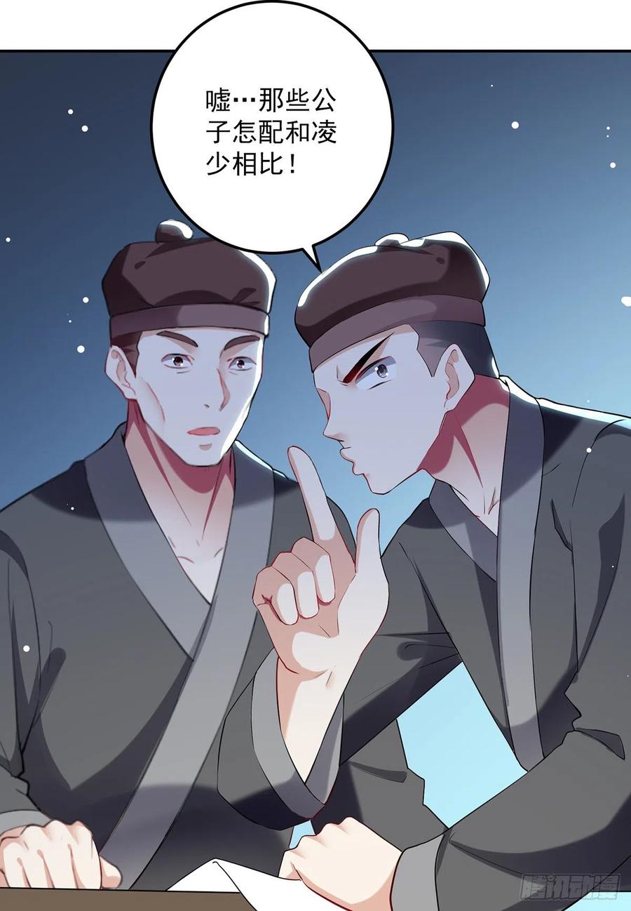 第115话 青龙神木3
