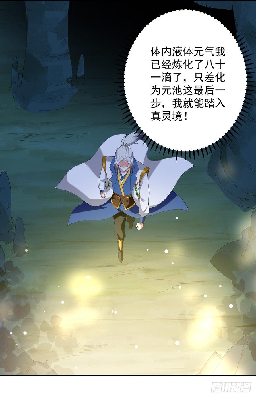 第70话 出发天龙帮3