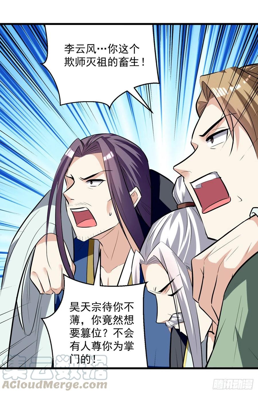 第185话 我自有分寸4