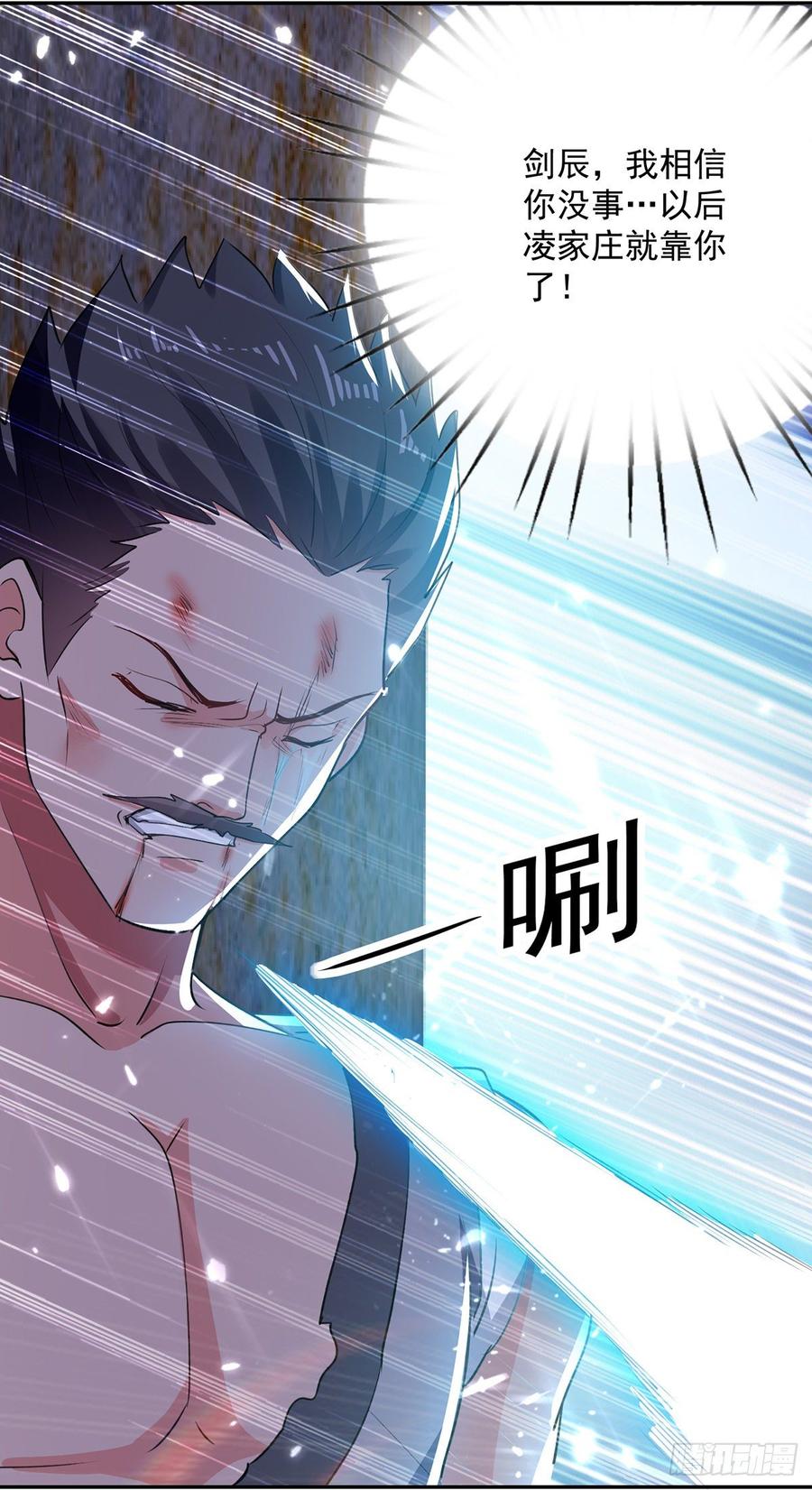 凌天神帝~漫画,第66话 送你上路3图