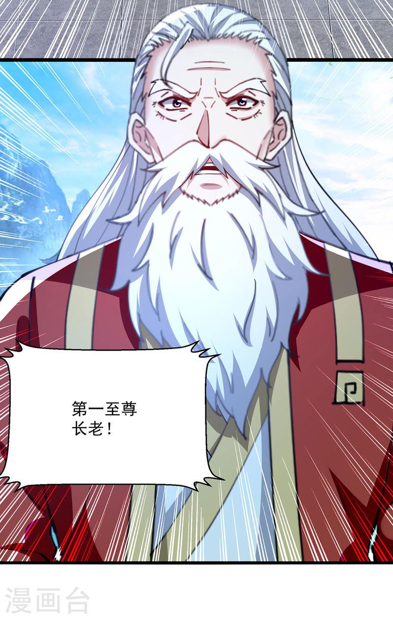 凌天神帝~漫画,第295话 第一名2图
