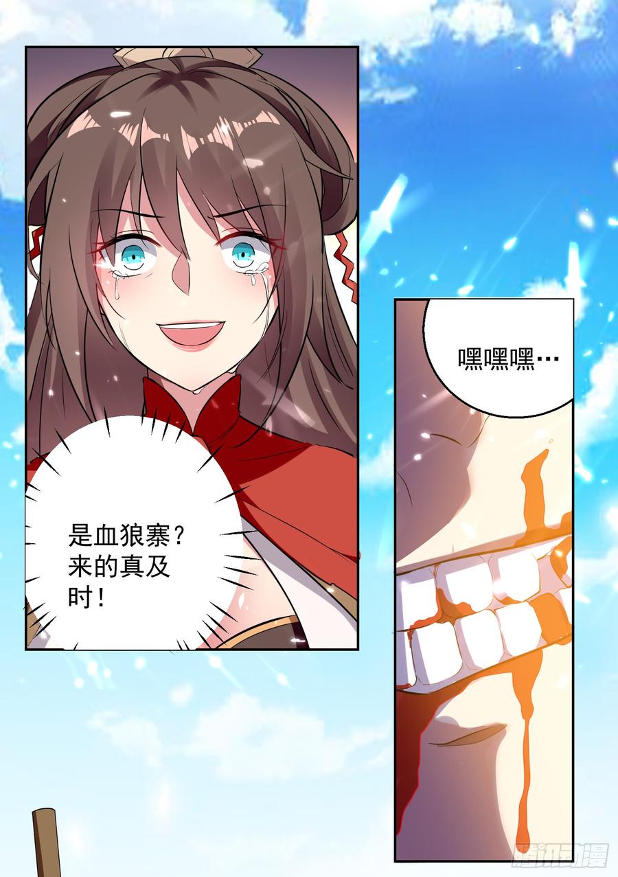 第40话 终于来了3