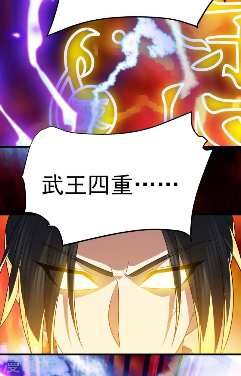 第319话 接连突破4