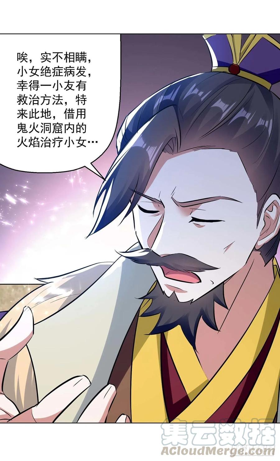 第194话 顺利出关2