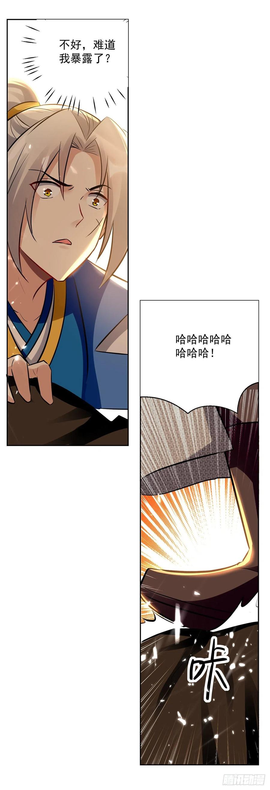 第123话 地心火莲0