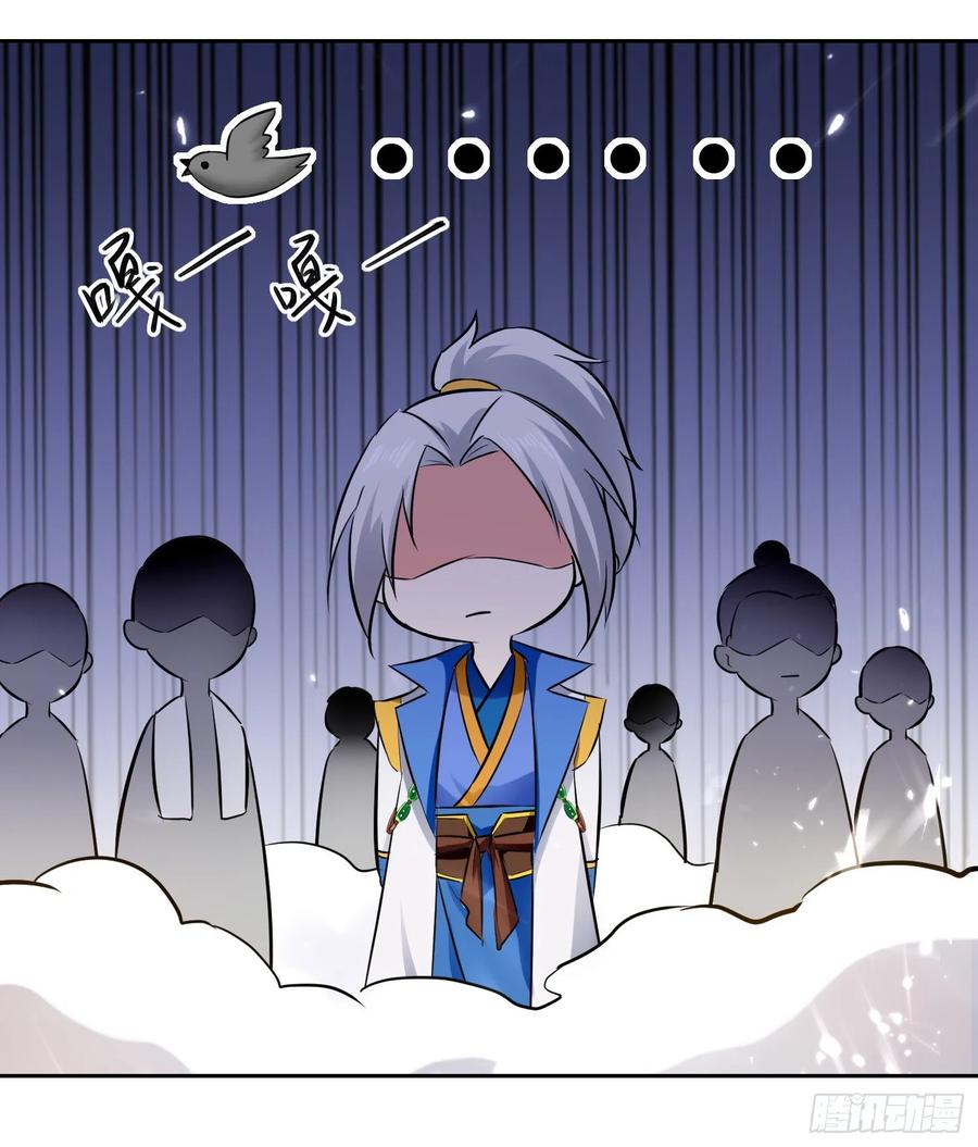 凌天神帝~漫画,第86话 诬蔑3图